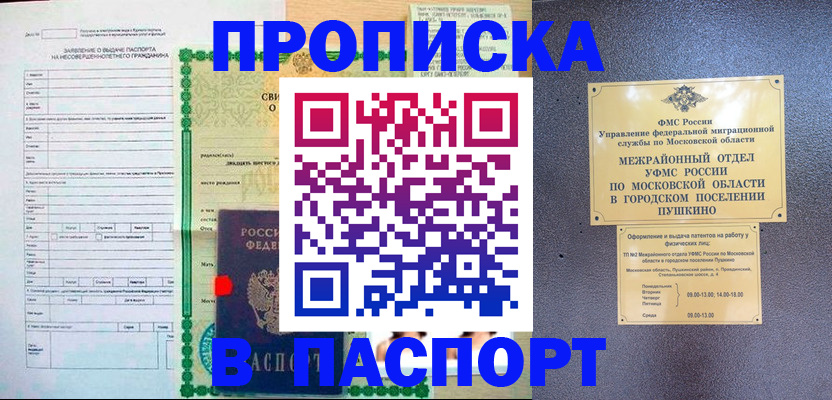 миграционный учет в Коряжме