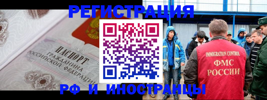 временная регистрация собственник в Коряжме